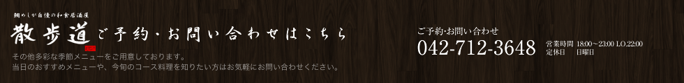 ご予約・お問い合わせはこちら