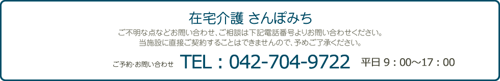 介護、支援に関するご相談はこちら